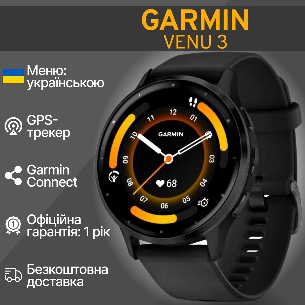 Смарт-годинник Garmin Venu 3 Slate Stainless Steel Bezel with Black Case and Silicone Band 010-02784-01