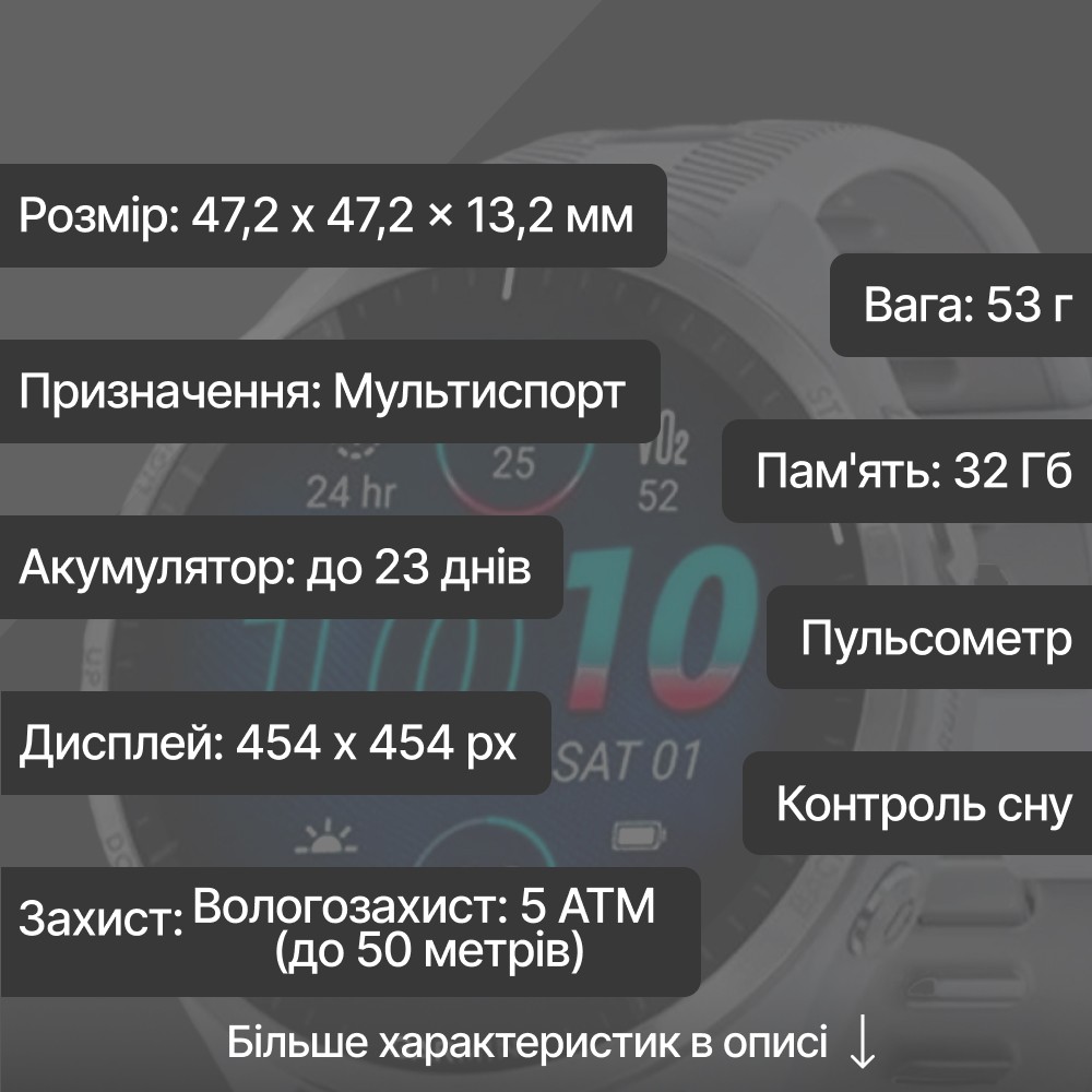 Годинник Garmin Forerunner 965 Whitestone 010-02809-11