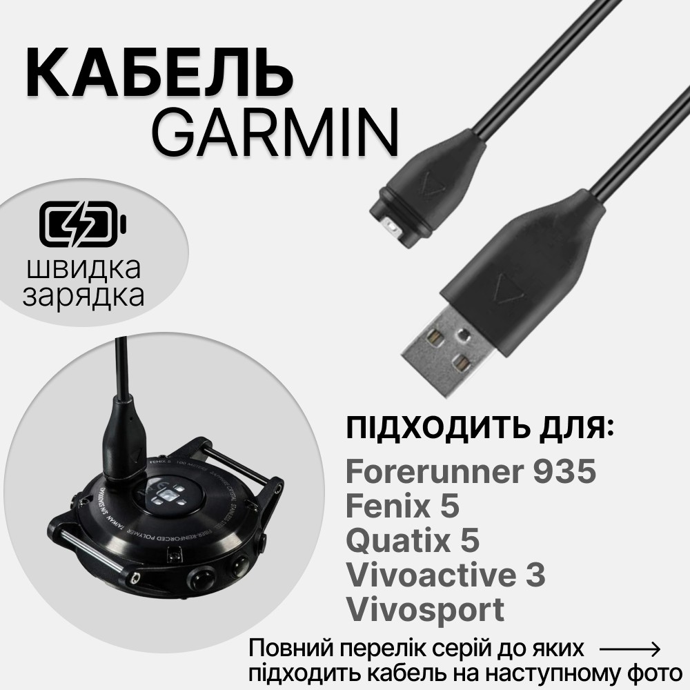 Кабель живлення Garmin 010-12491-01