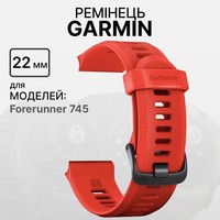 Фото Ремінець Garmin Replacement Band Forerunner 745 Red Band 010-11251-9C
