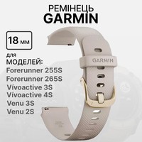 Фото Ремінець Garmin Venu 2S 18mm Band Tundra+Champagne Band 010-12932-0D