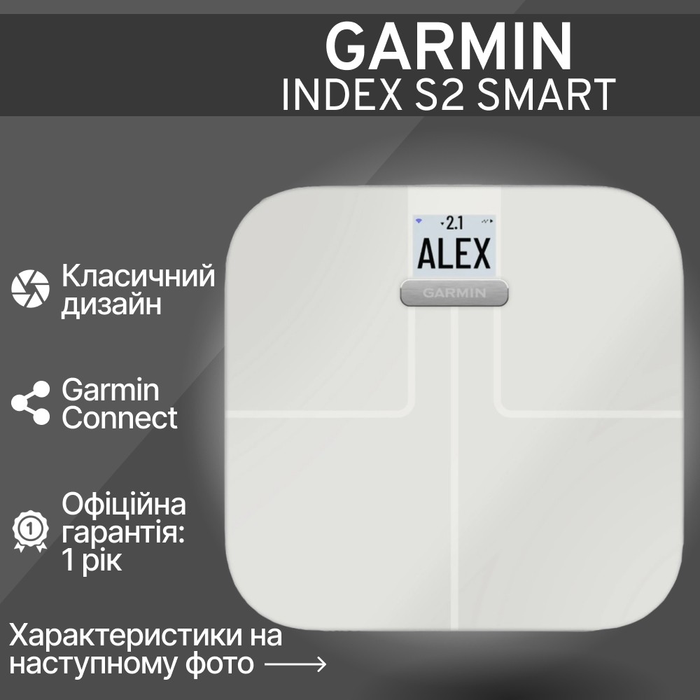 Інтелектуальні ваги Garmin Index S2 Smart білі 010-02294-13