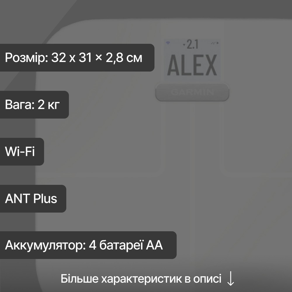 Інтелектуальні ваги Garmin Index S2 Smart білі 010-02294-13