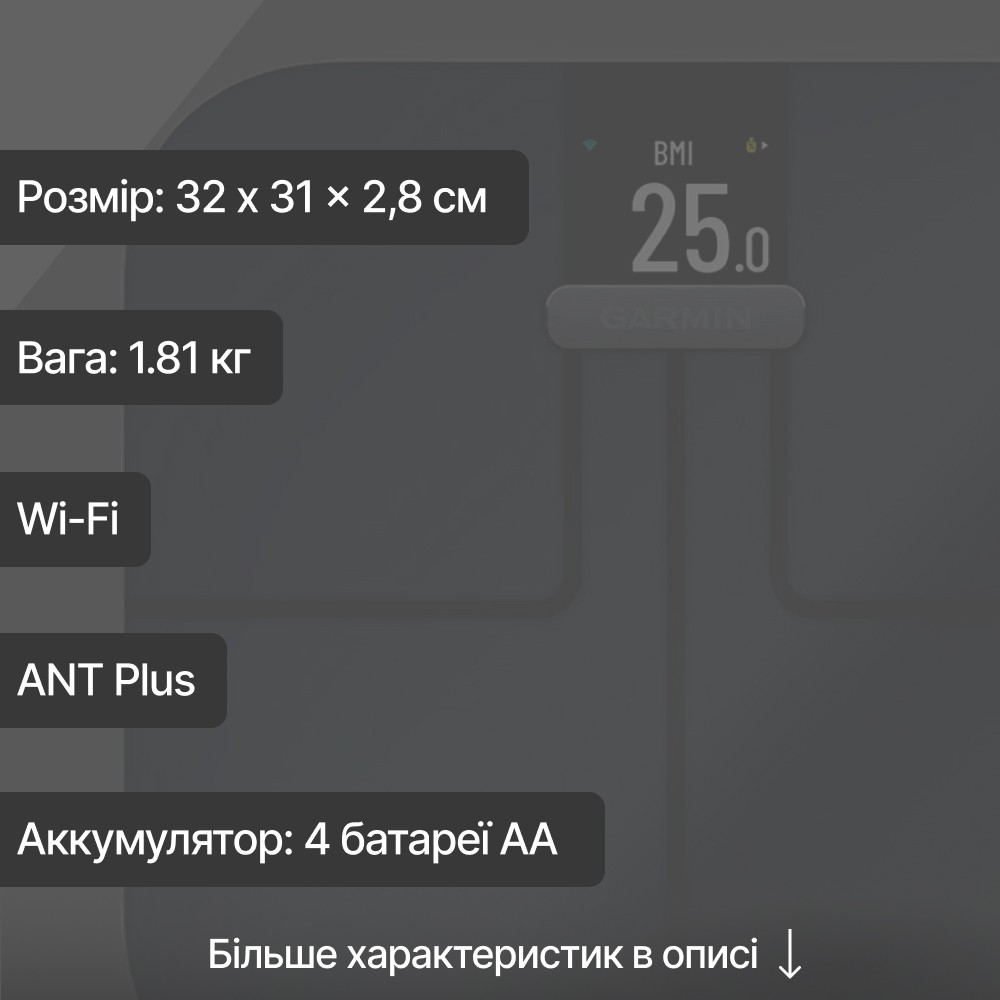 Інтелектуальні ваги Garmin Index S2 Smart Scale Black 010-02294-12