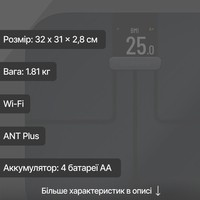 Інтелектуальні ваги Garmin Index S2 Smart Scale Black 010-02294-12