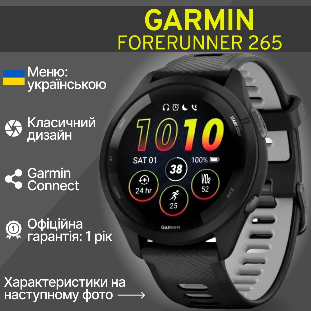 Годинник Garmin Forerunner 265 Black 010-02810-10