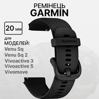 Фото Ремінець Garmin Venu 20mm Band Black/Slate Bands 010-12932-11