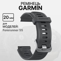 Фото Ремінець Garmin Replacement Band Forerunner 55 Monterra Grey Band 010-11251-9S