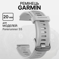 Фото Ремінець Garmin Replacement Band Forerunner 55 White Band 010-11251-9Q