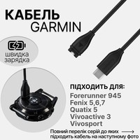 Фото Кабель зарядки Garmin USB-C 1 м 010-13278-00