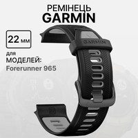 Фото Ремінець Garmin Replacement Band Forerunner 965 Black 010-11251-9Y