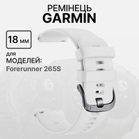 Фото Ремінець Garmin Replacement Band Forerunner 255S Whitestone 18mm 010-11251-3F