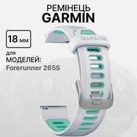 Фото Ремінець Garmin Replacement Band Forerunner 265S White 18mm 010-11251-A4