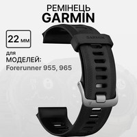 Фото Ремінець Garmin Replacement Band Forerunner 955 Black+Passivated 010-11251-3U