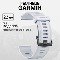 Фото Ремінець Garmin Replacement Band Forerunner 955 Whitestone+Slate 010-11251-3T