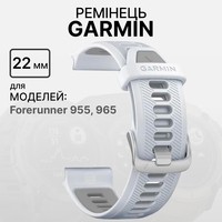 Фото Ремінець Garmin Replacement Band Forerunner 965 White 010-11251-9Z