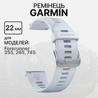 Фото Ремінець Garmin Replacement Band Forerunner 255 Whitestone 22mm 010-11251-3B