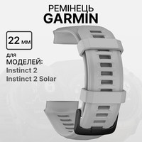 Фото Ремінець Garmin Instinct 2 Replacement Band Mist Grey 010-13105-01