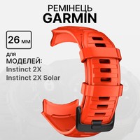 Фото Ремінець Garmin Instinct 2X Replacement Band Flame Red/Asia 010-13295-01