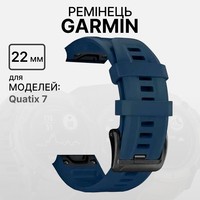 Фото Ремінець Garmin quatix 7 22mm QuickFit Captain Blue Silicone Band 010-13111-31