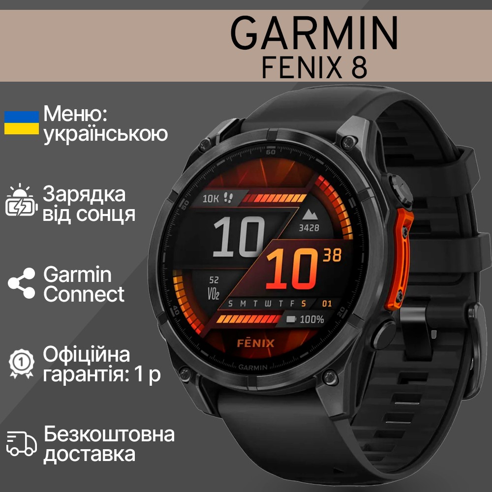Смарт-годинник Garmin Fenix 8 Amoled 47 мм Slate Gray with Black Silicone Band 010-02904-00