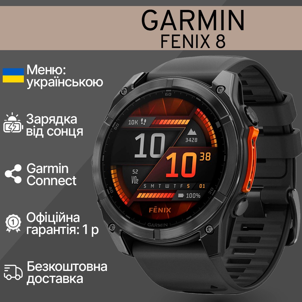 Смарт-годинник Garmin Fenix 8 Amoled 51 мм Slate Grey with Black Silicone Band 010-02905-00