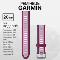 Фото Ремінець Garmin Replacement Band Forerunner 165 Berry 010-11251-AK