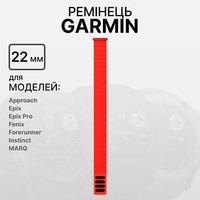 Фото Ремінець Garmin 22mm UltraFit 2 Nylon Band Flame Red 010-13306-12