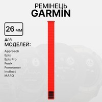 Фото Ремінець Garmin 26mm UltraFit 2 Nylon Band Flame Red 010-13306-22