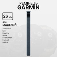 Фото Ремінець Garmin 26mm UltraFit 2 Nylon Band Granite Blue 010-13306-23