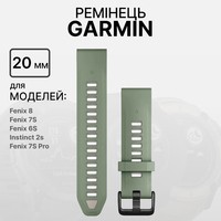Фото Ремінець Garmin Fenix 8 solar 20mm Willow/Fog Gray Silicone 010-13391-02