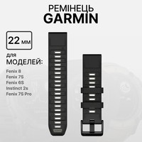 Фото Ремінець Garmin Fenix 8 solar 22mm Blk/Pebble Gry Silicone 010-13392-00
