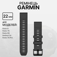 Фото Ремінець Garmin Fenix 8 solar 22mm Graphite Silicone 010-13392-07